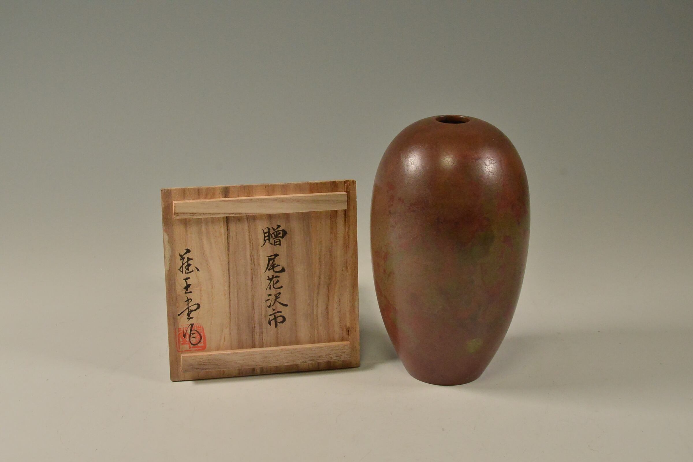 青銅 花瓶 斑銅 共箱 蔵王堂 花入 花生 オブジェ 花器 インテリア 調度
