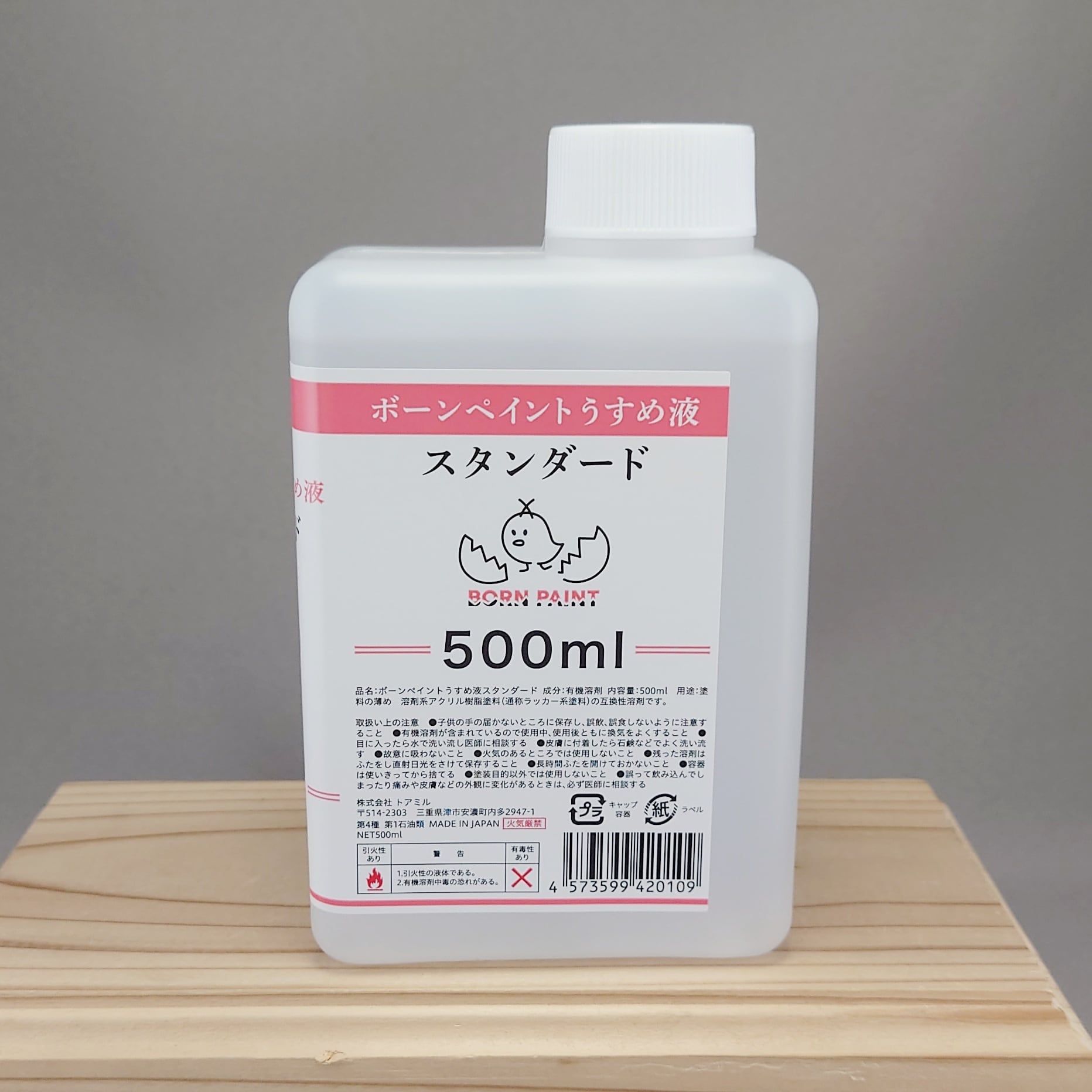 BORN PAINT ボーンペイントうすめ液 スタンダード500ml | hobbyspace36