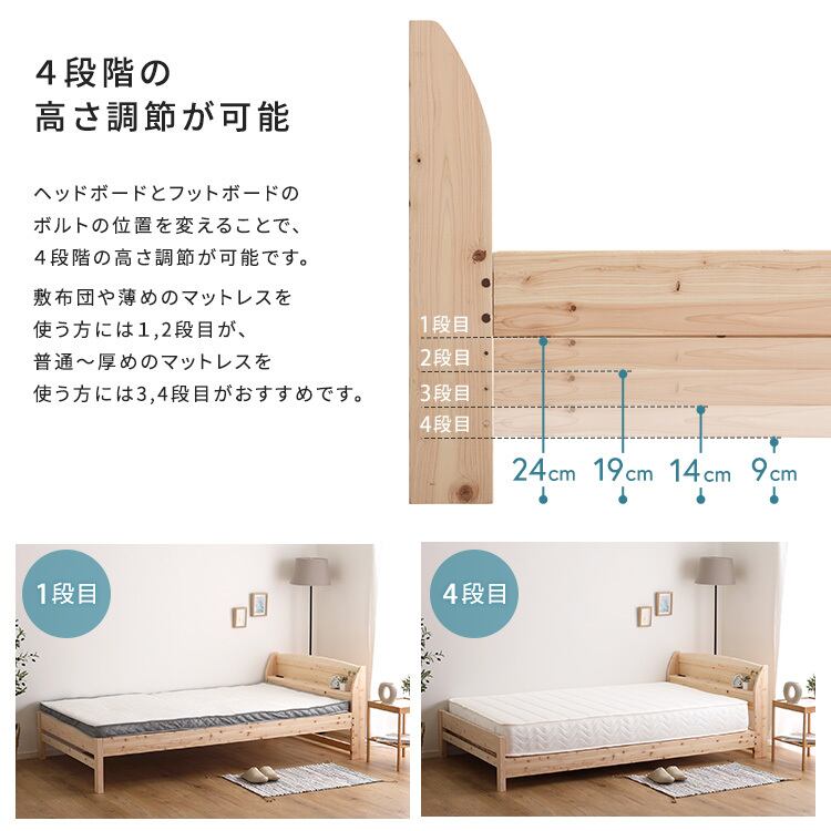 棚コンセント付き国産ひのきベッド ノーマルすのこタイプ【HINOKA