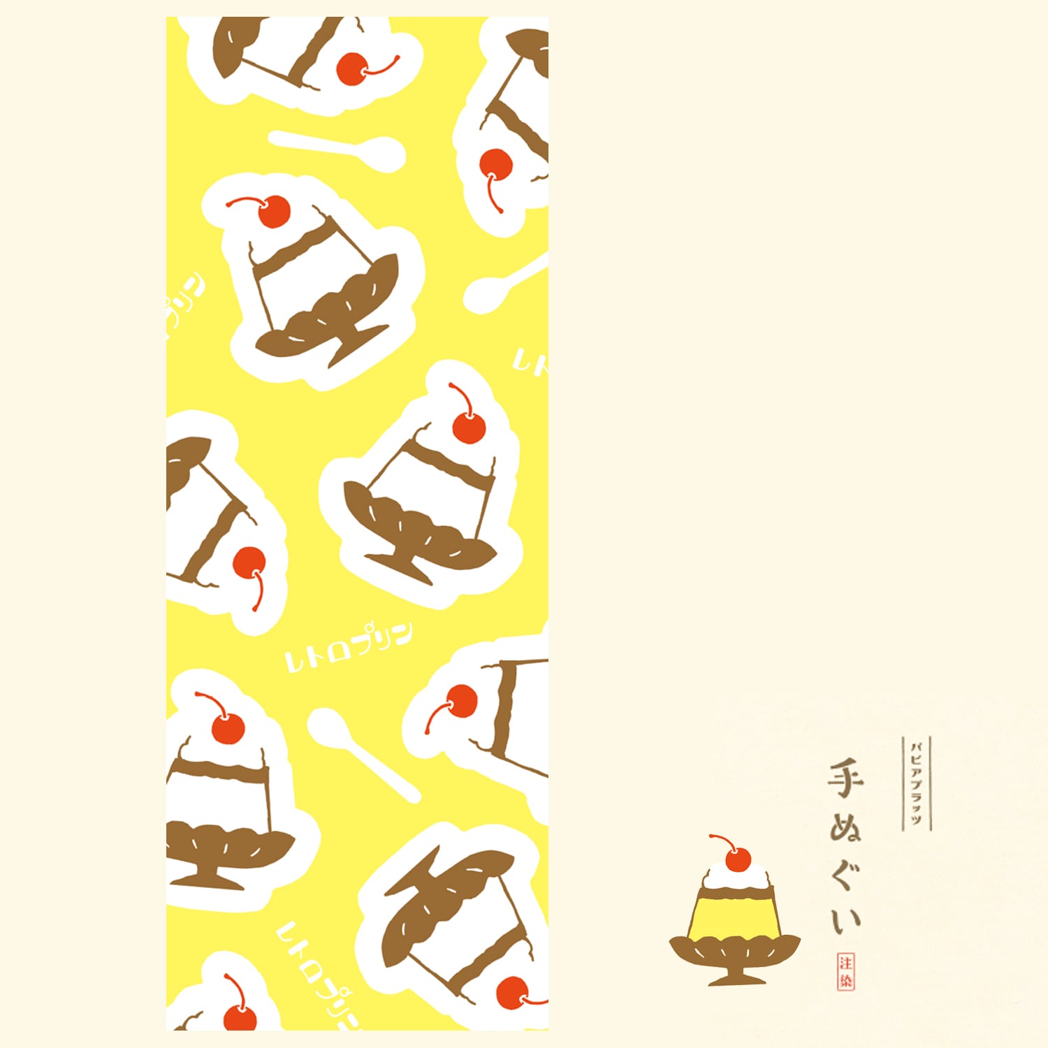 手ぬぐい レトロプリン 631034 | パピアプラッツBASE店