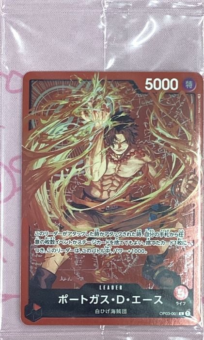 【Bランク】ポートガス・D・エース(OP03-001 未開封(プロモ)