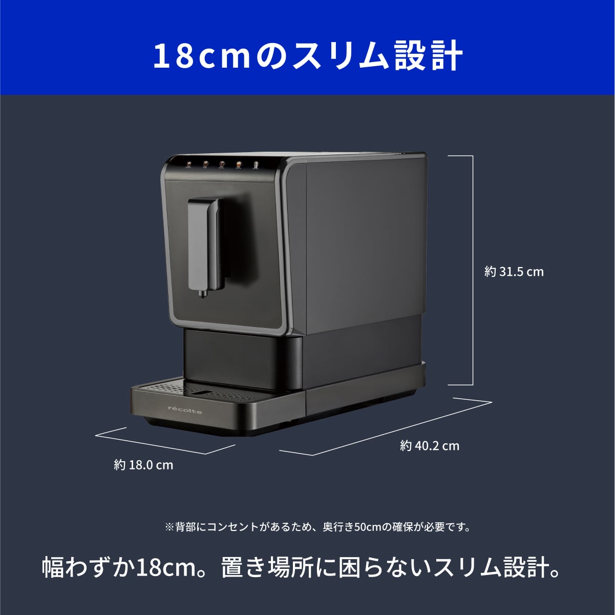 ノベルティ付き】レコルト 全自動エスプレッソコーヒーマシン