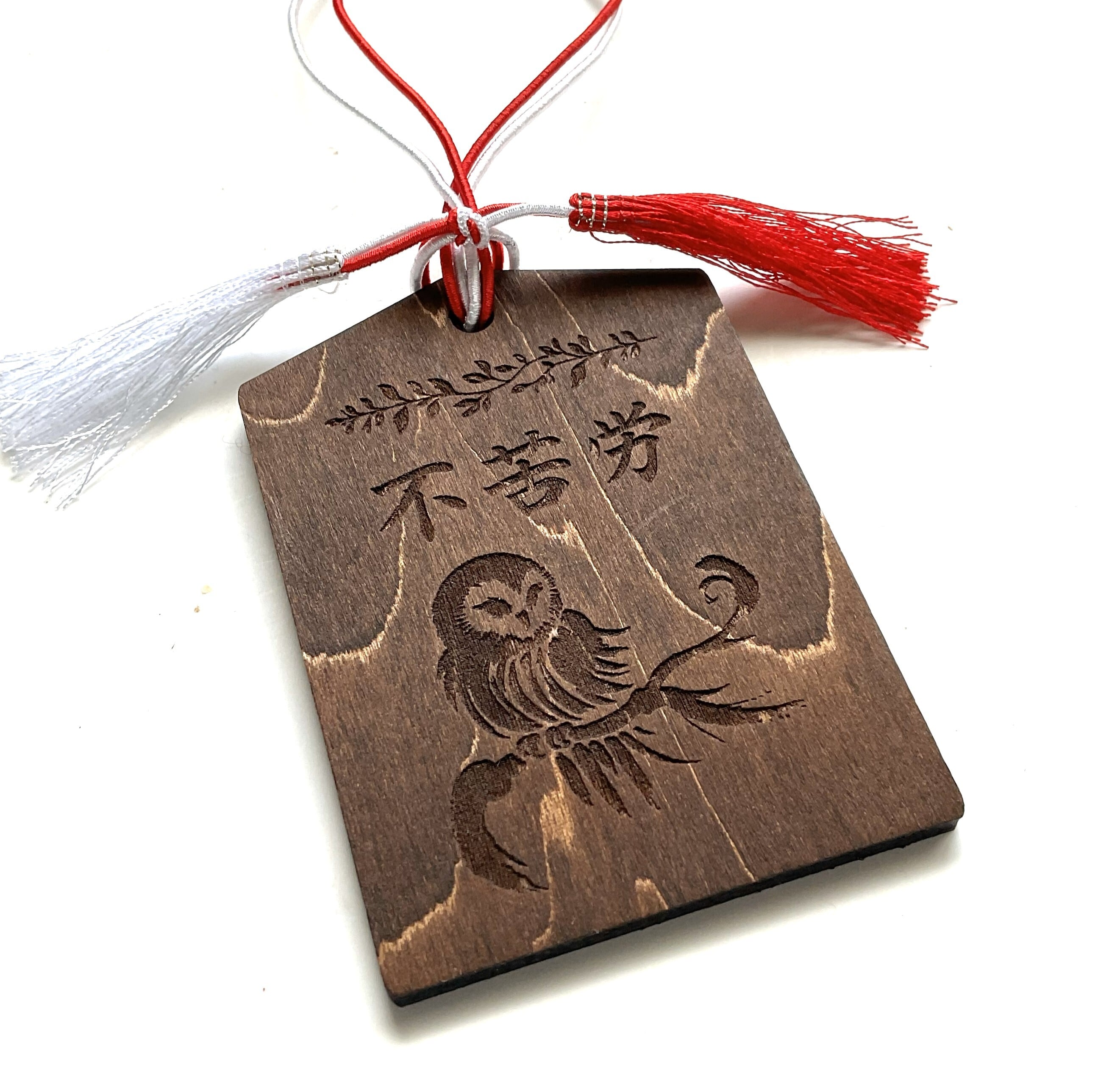 フクロウの木製お守り【不苦労】oakカラー 厚さ4mm | COLUMBOX