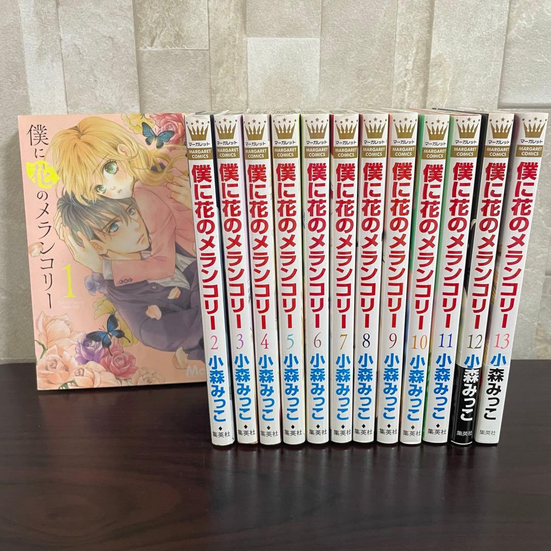 ボクラノキセキ 久米田夏緒 [1-28巻 コミックセット/未完結] | PAY ID