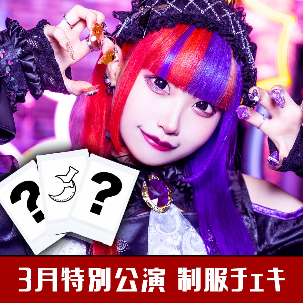 1st ALBUM「IF」 | ミソラドエジソン公式ウェブショップ