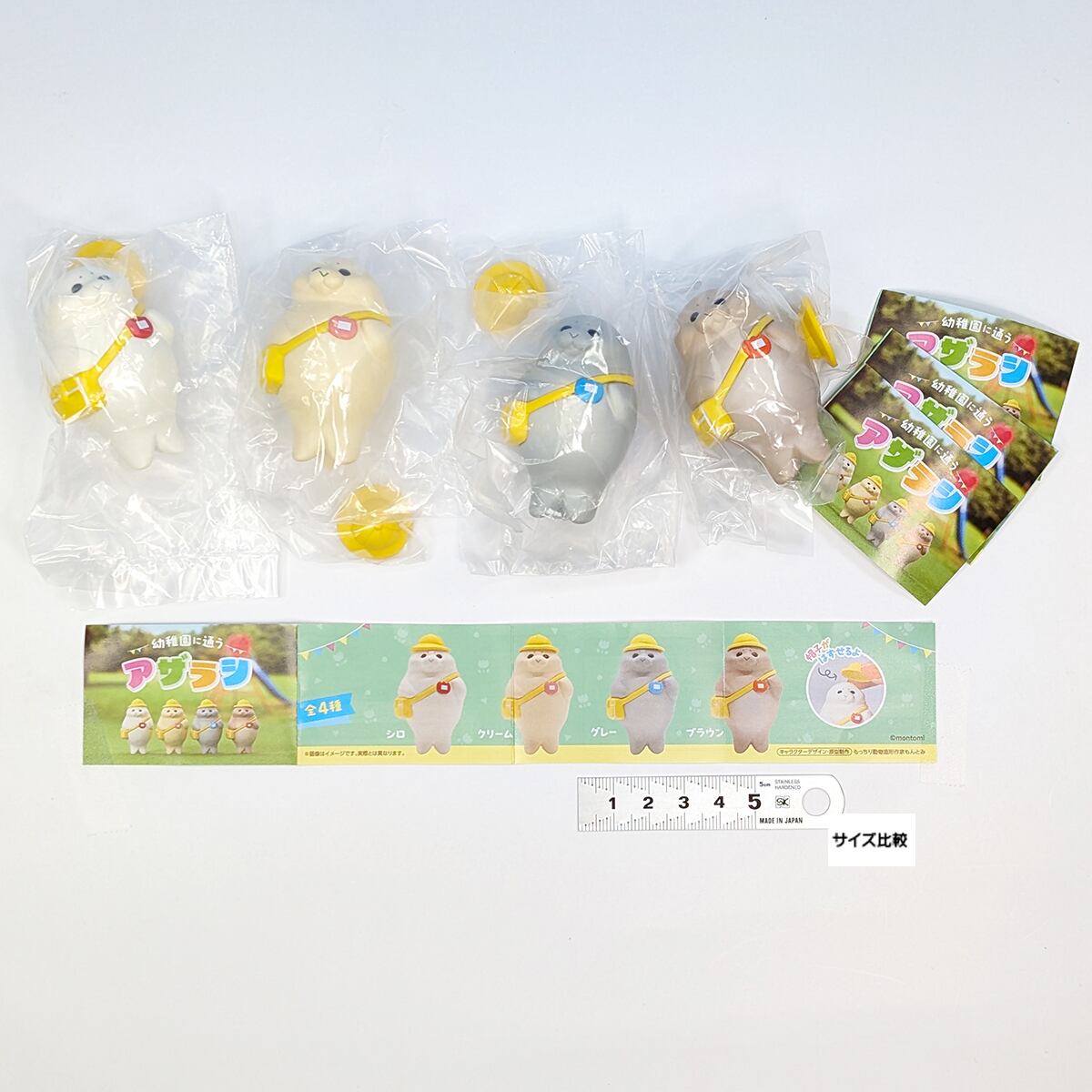 幼稚園に通う アザラシ ブシロードクリエイティブ 【全4種フルコンプ