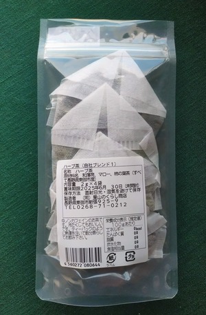 ハーブ茶ブレンド1  （3パック）