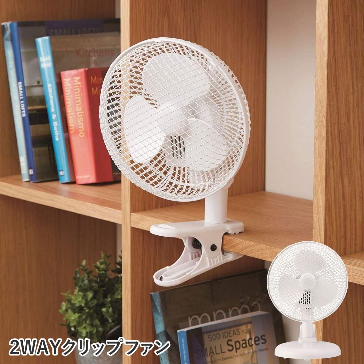 Confort⁺ 折り畳みコードレス静音リビングファン 【予約販売