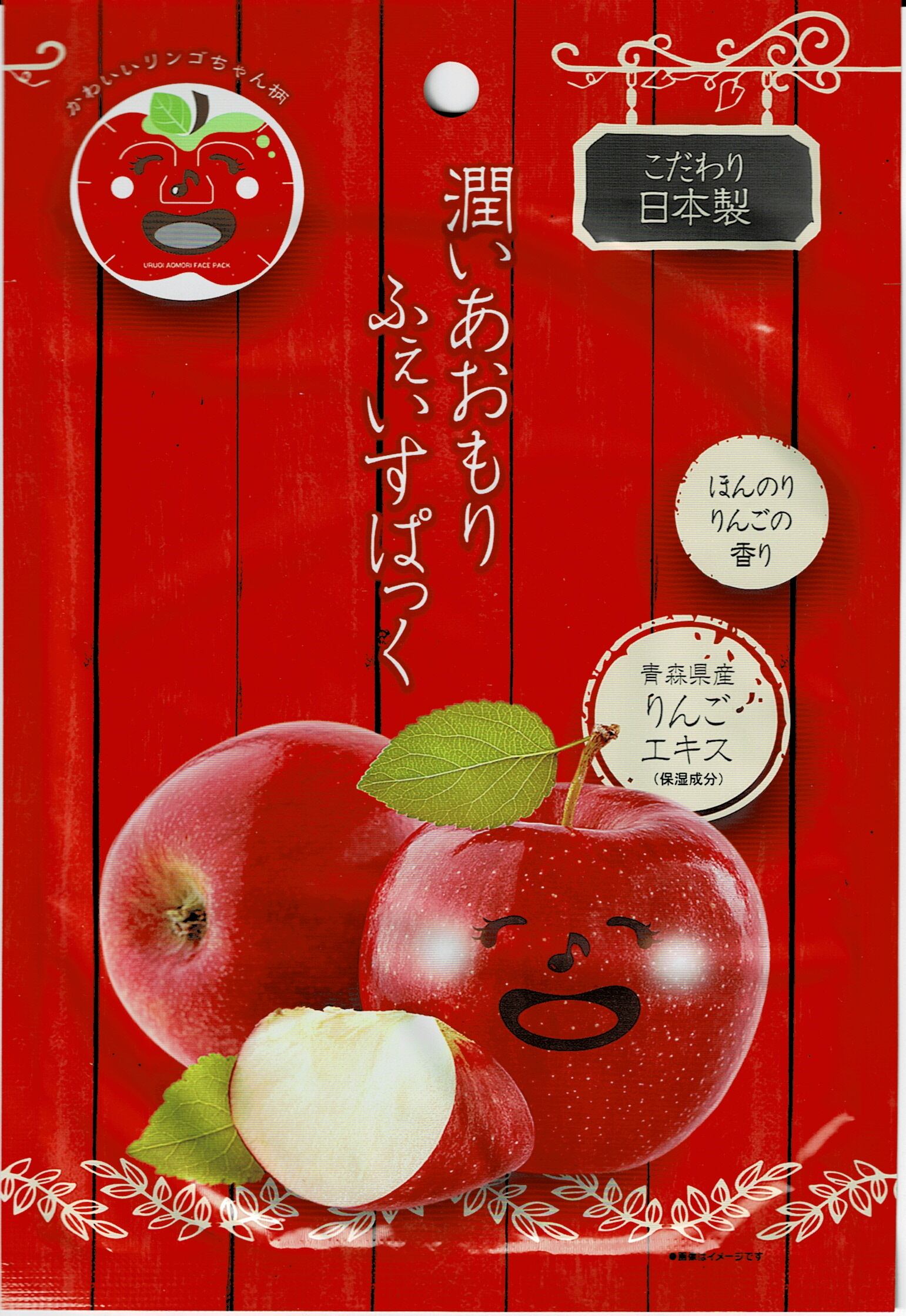 ほうりん化粧品Refreshment FaceMask α 5枚入×6袋➕おまけ 滋潤青森面膜Moist Aomori Facial Mask | HappyBamboo BASE店
