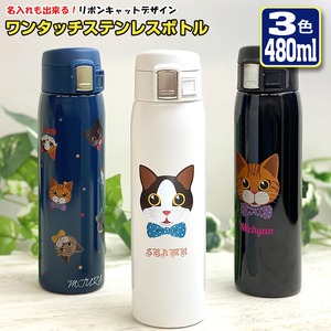 名入れが出来る リボンキャットデザイン ワンタッチカービングサーモボトル 480ml (全3色)