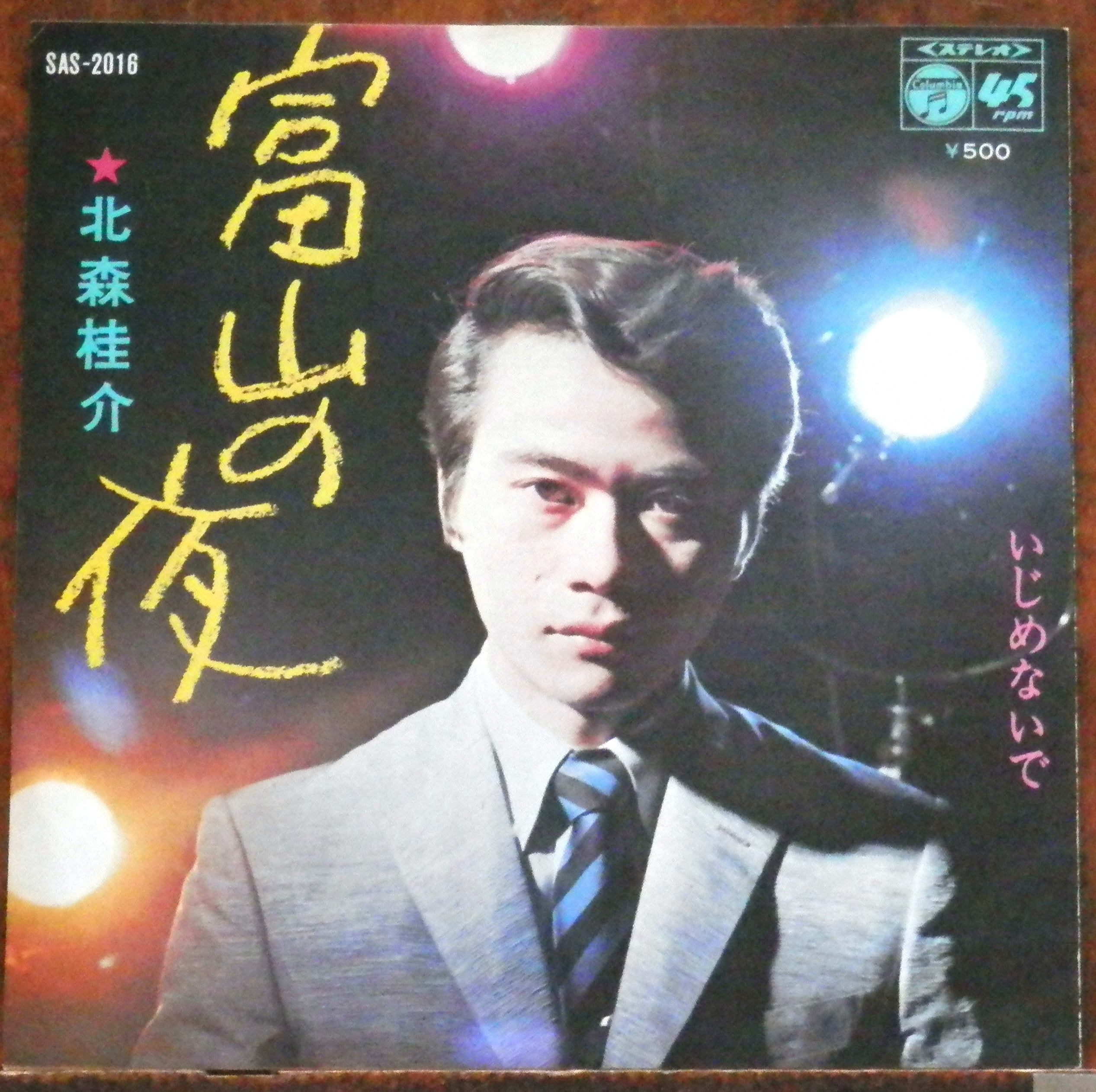 74【EP】よしだたくろう＆かまやつひろし / シンシア | 音盤窟レコード