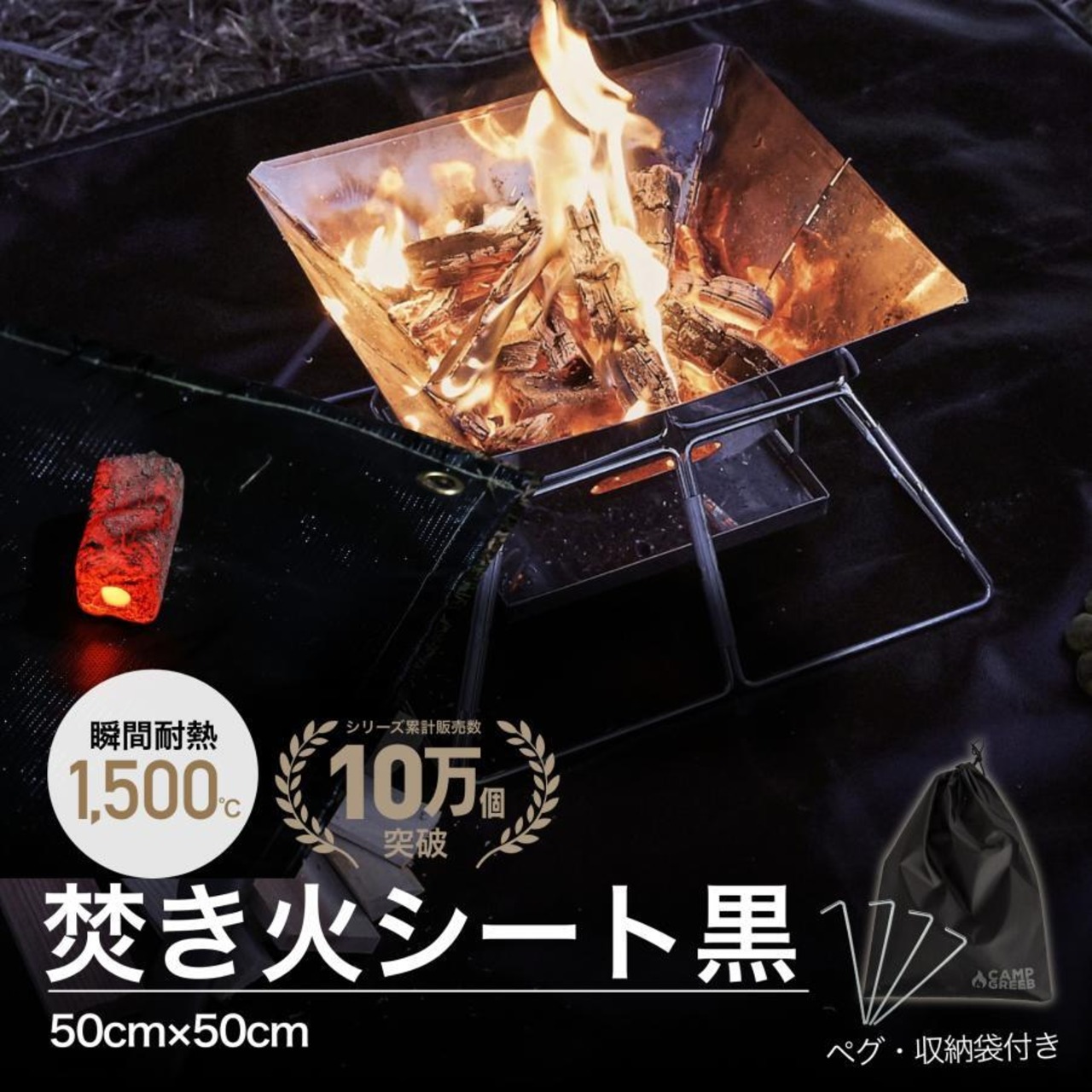 タキビズム ジカビ かわいらしく L 円形焚き火シート×収納袋セット
