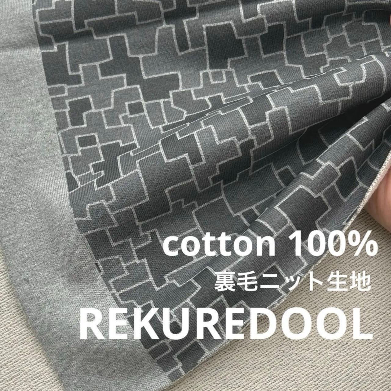 ★NY349◆1m◆綿100%裏毛ニット生地◆オリジナルプリント