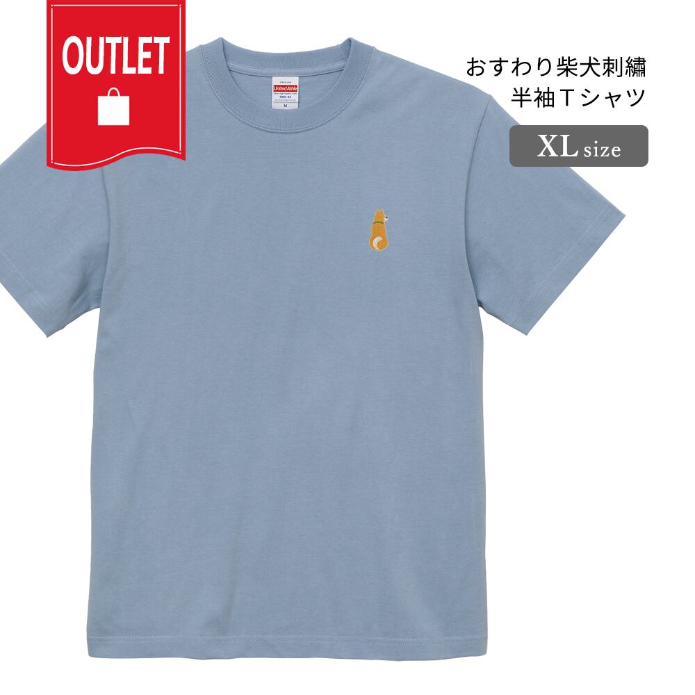 半袖Ｔシャツ おすわり柴犬刺繍 dog outlet