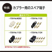 エーモン(amon) カプラー用端子セット 250型 8セット 適合コードサイズ AV(S)0.5~2sq 3354