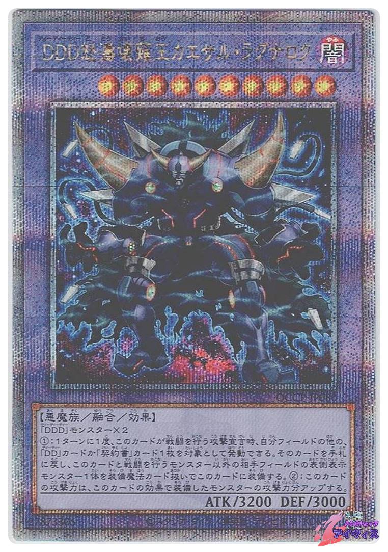 Aランク】磁石の戦士マグネット・バルキリオン(PSA9 パラレルレア