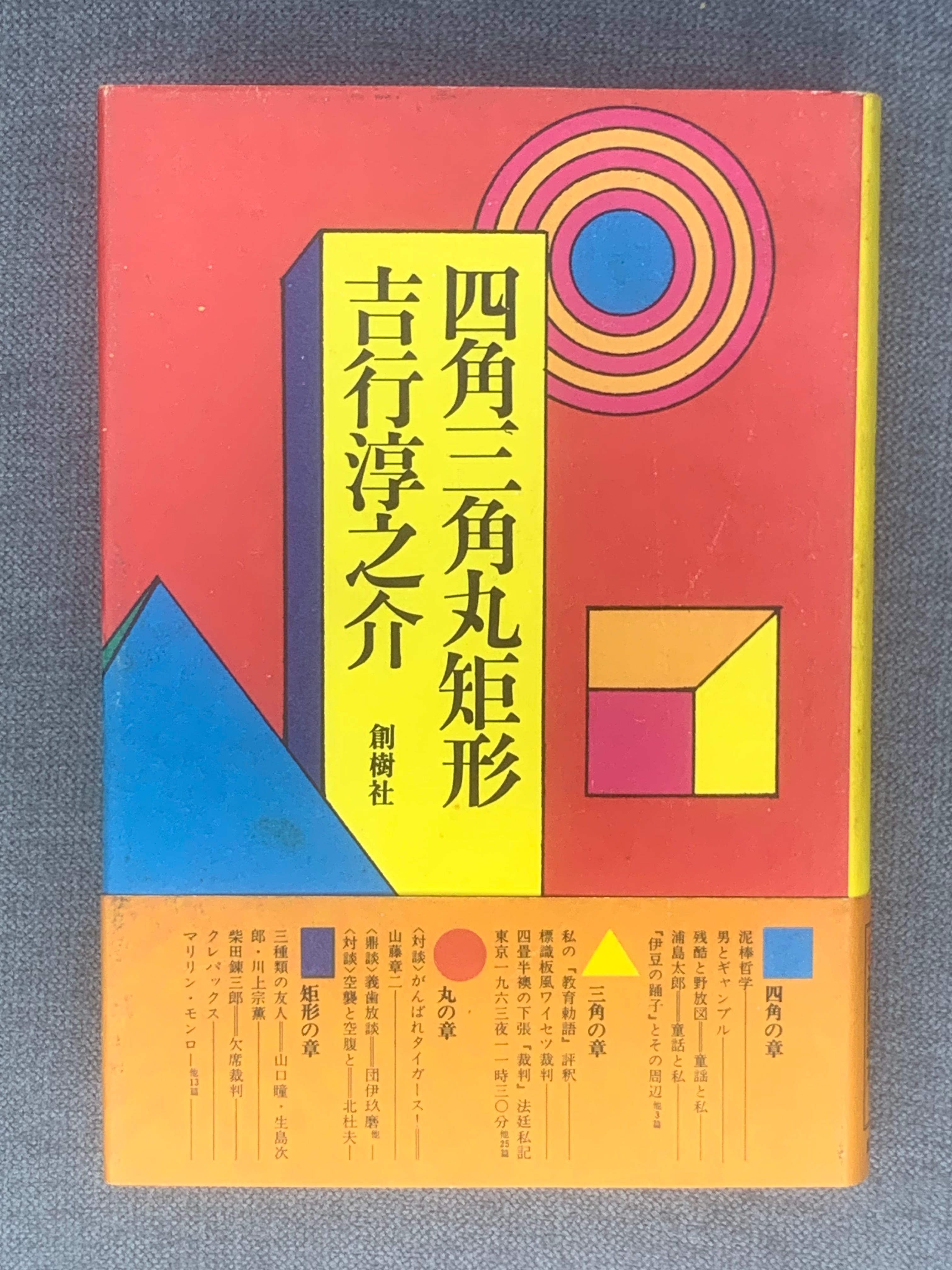 詩集 田のもの | 空き瓶Books