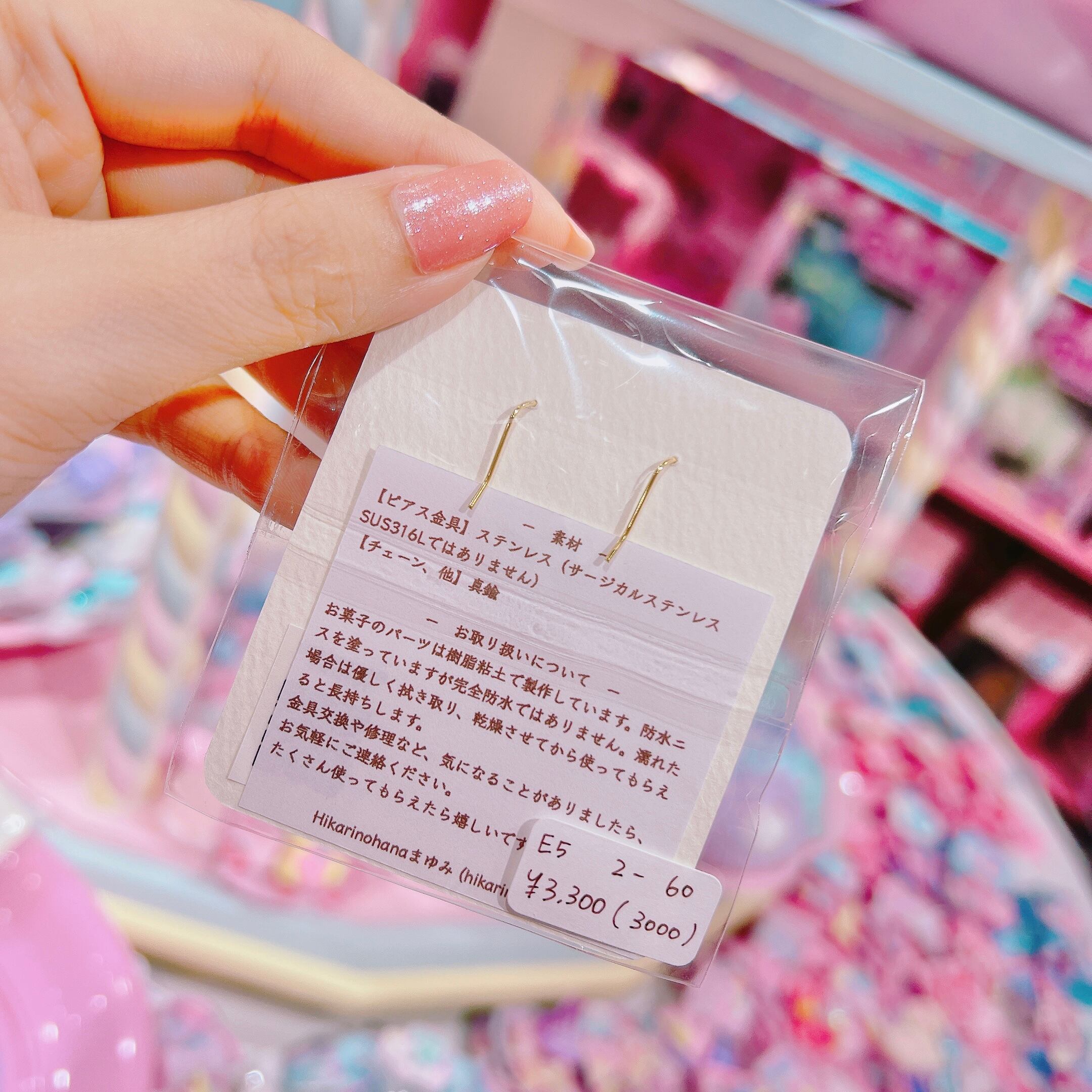 【E5】2-60ピアス