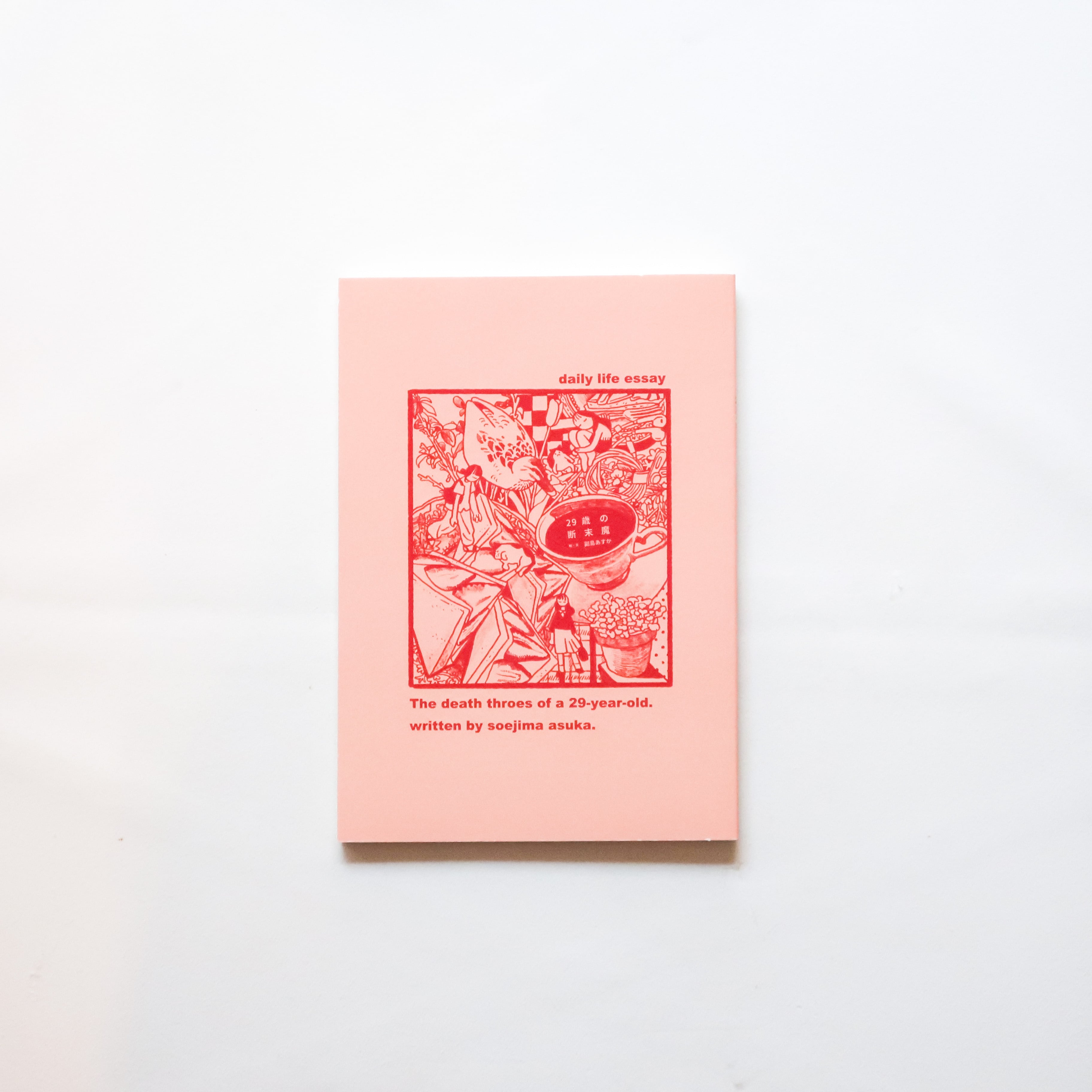 本 | 本と音楽の店 つぐみ