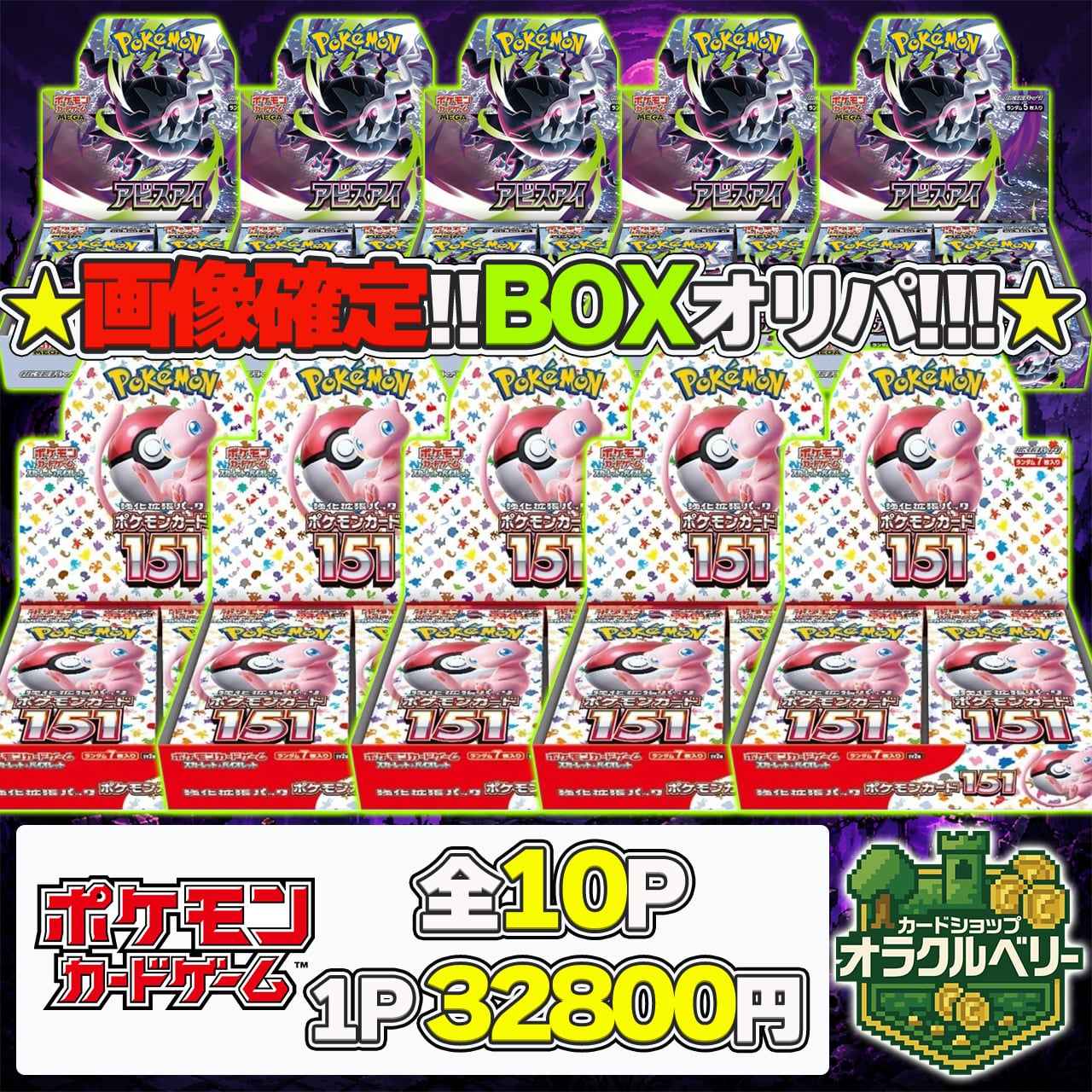カードショップオラクルベリー