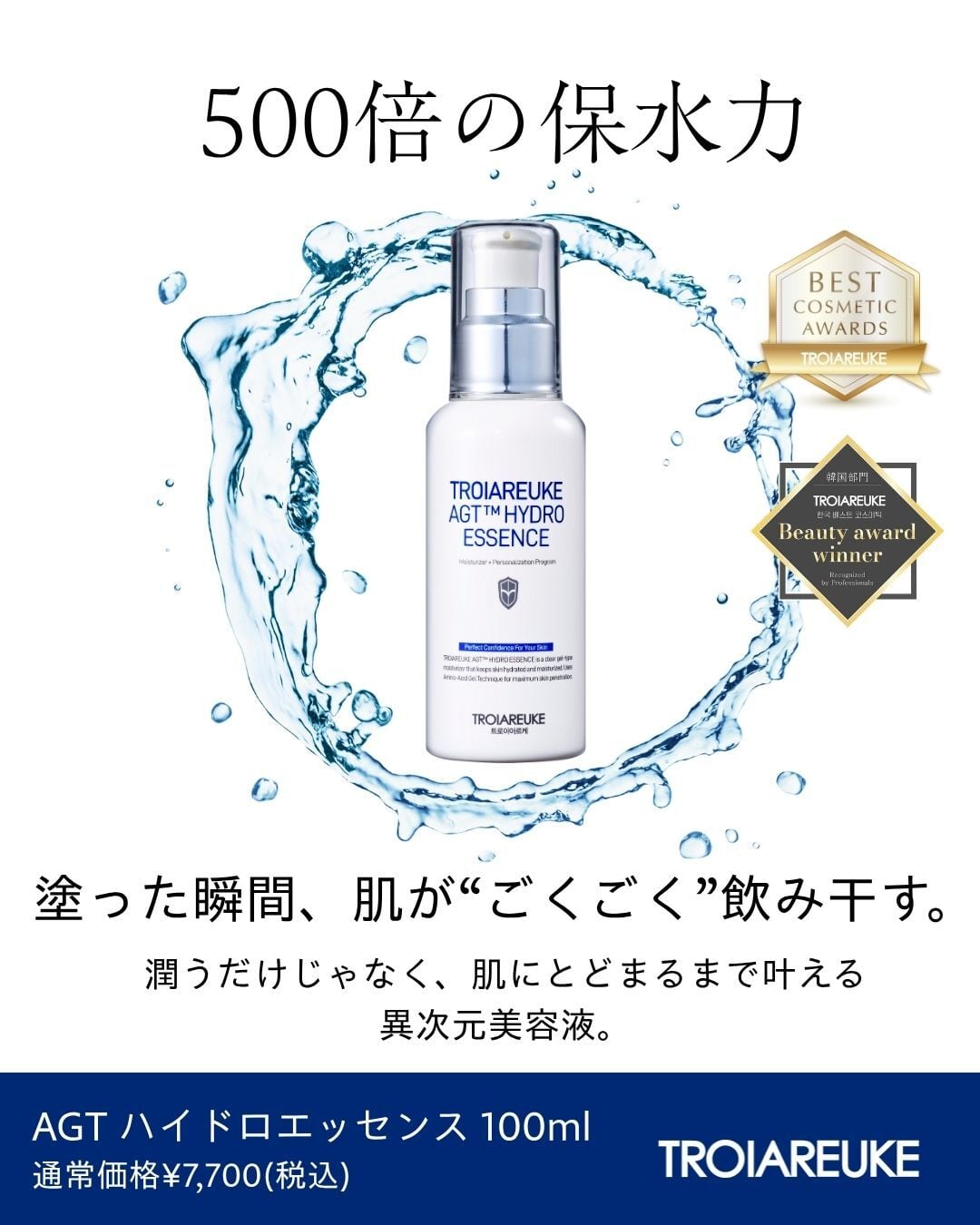 鎮静美容液】RX T-RESCUE AMPOULE SERUM/CREAM | Rupinus ROPPONGI