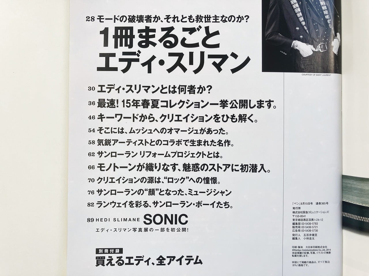Pen No.365 2014年 8/15号 特集: 1冊まるごとエディ・スリマン (別冊