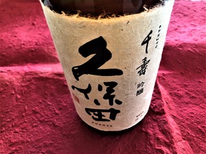 久保田  千寿  吟醸1800ml  朝日酒造 新潟