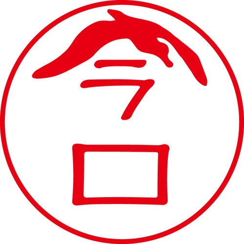 今口 - カジュアル（商品コード：02741）