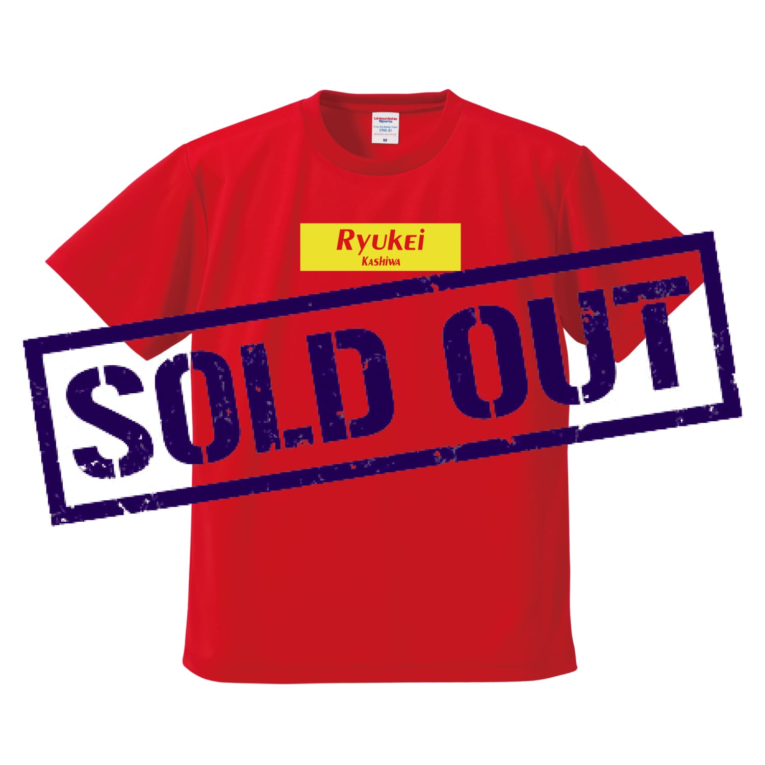 公式】流経柏サッカー部オンラインショップ