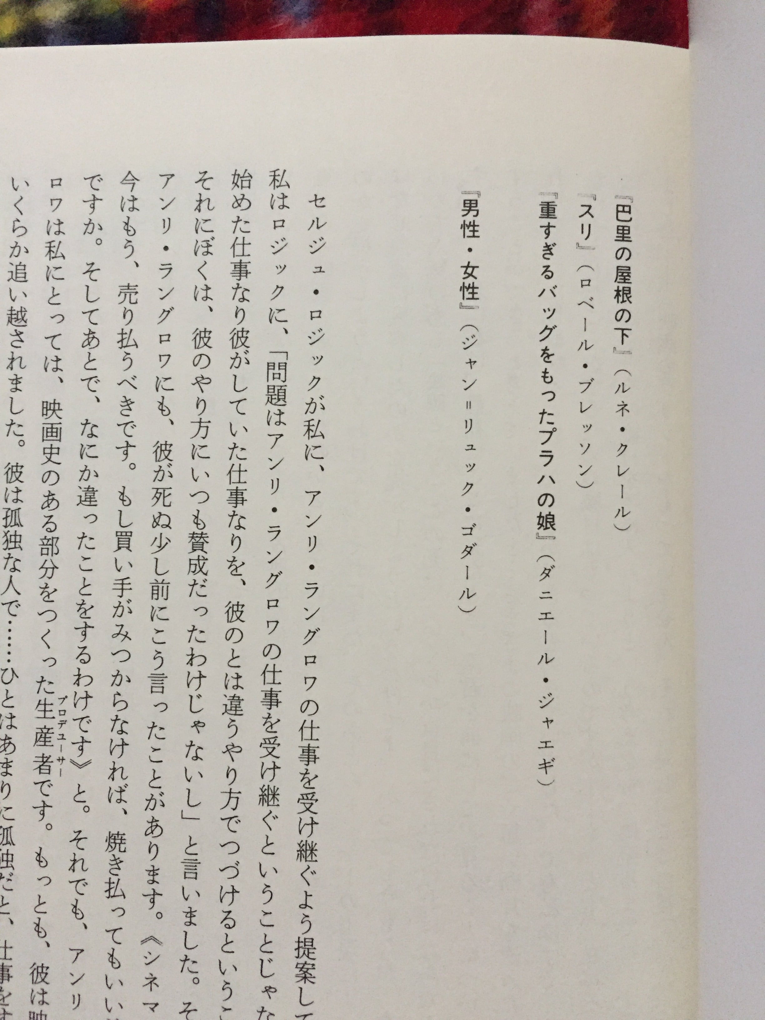 信用 ゴダール全評論 全発言 1 2セット asakusa.sub.jp