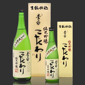 李白 純米吟醸 生酛仕込み「こだわり」：1800ml