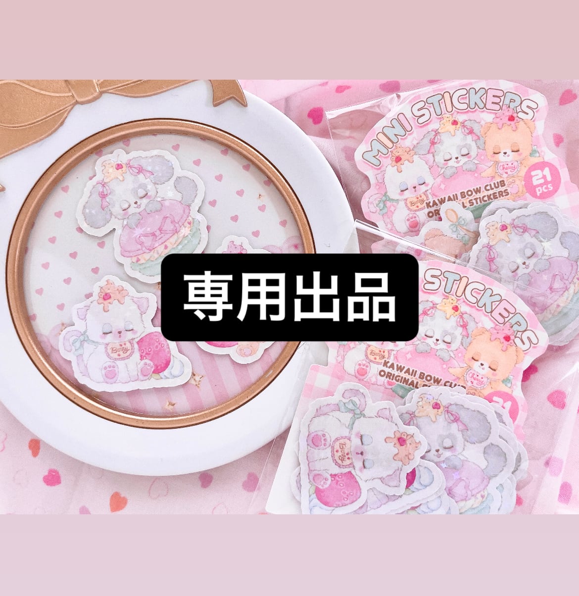 mimi様 専用 みみさん専用 【公式通販】