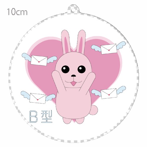 うさぎのラブレター(血液型キーホルダー)B型