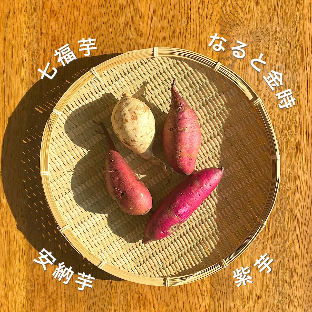 【今季スタート】ねっこ自然農園の自然栽培サツマイモ4種 食べ比べセット | 日用品の店 ヒラスイ powered by BASE