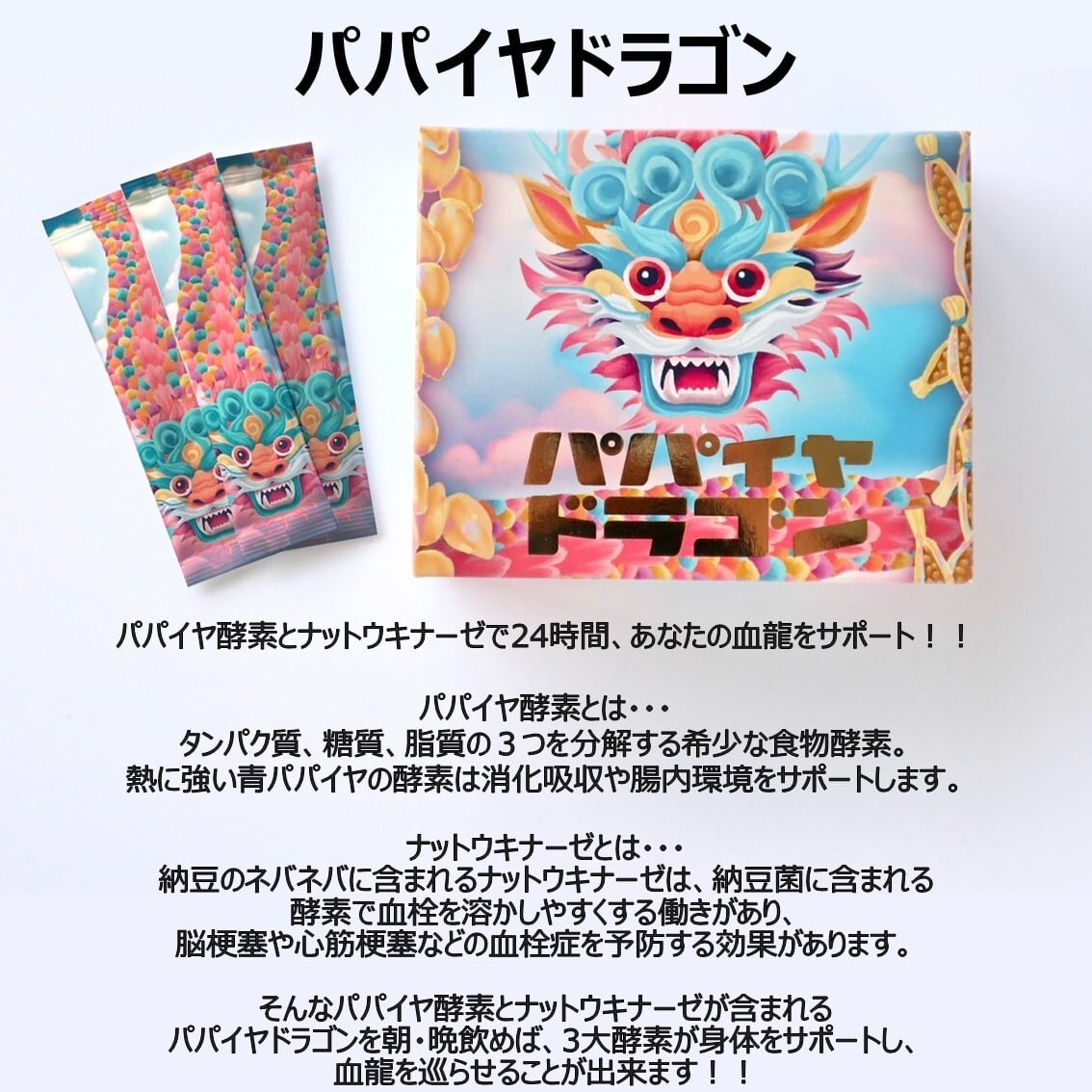 健康王国 ウルトラ国賓セット | LOVE WORLD MART