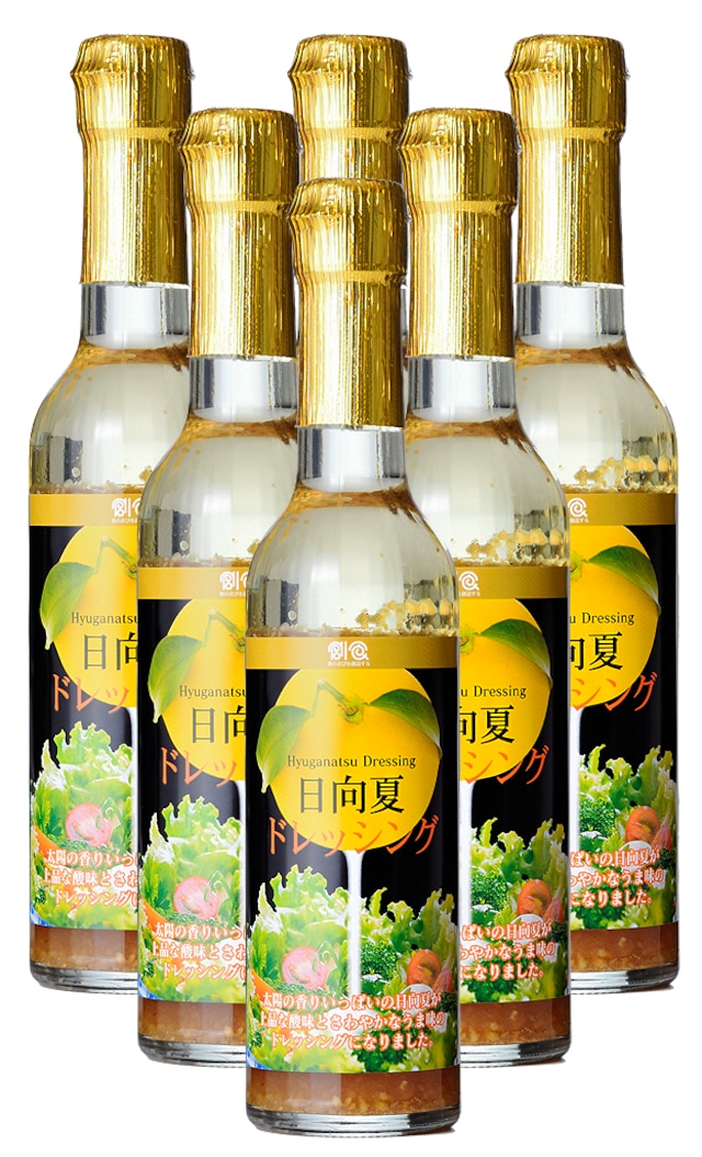 ★【C115】日向夏ドレッシング(290ml/瓶タイプ)　6本まとめ買い