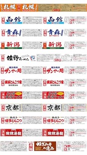 ニュータッチ ヤマダイ 凄麺 12種類 食べくらべセット 時期によりセット内容に変更あり 12個アソート