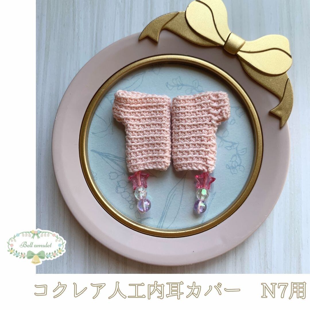 人工内耳カバー（N7用）ペールピンク ビーズ付き ca-60 | PAY ID