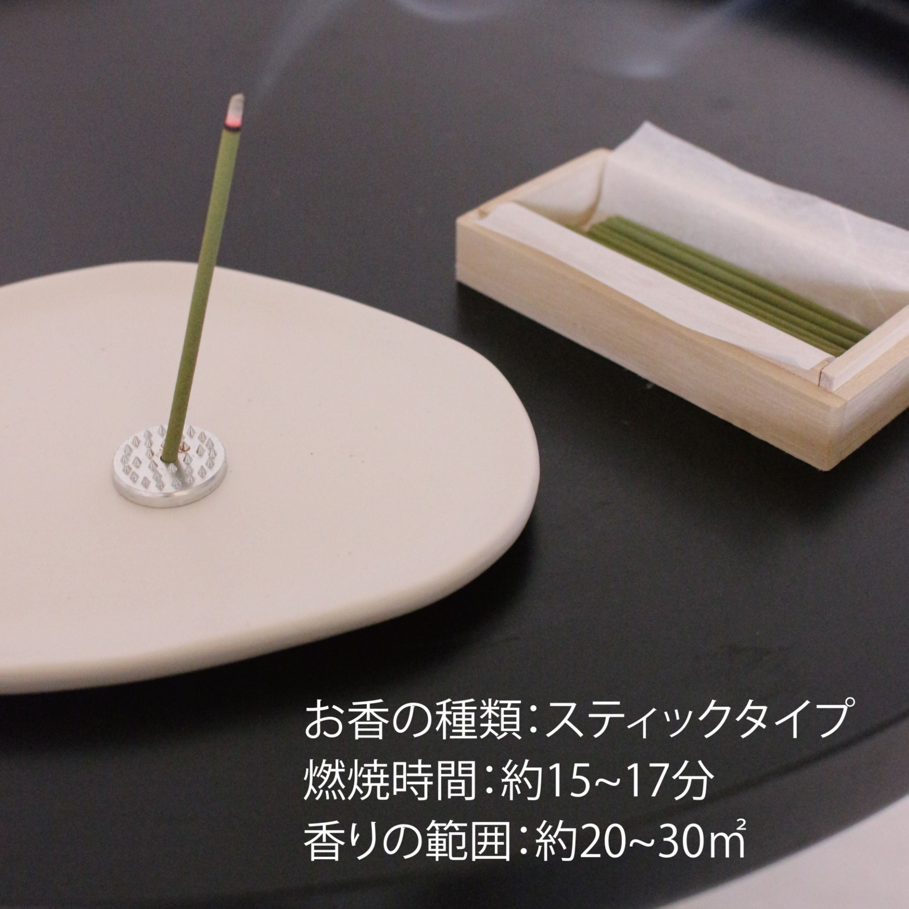 奈良 天平のお香 | 松田商店