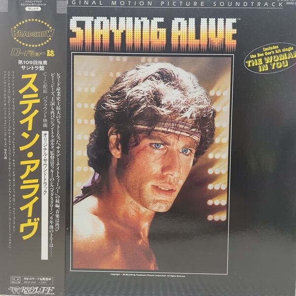 Various / Staying Alive (The Original Motion Picture Soundtrack) [28MW 0035] - 画像3