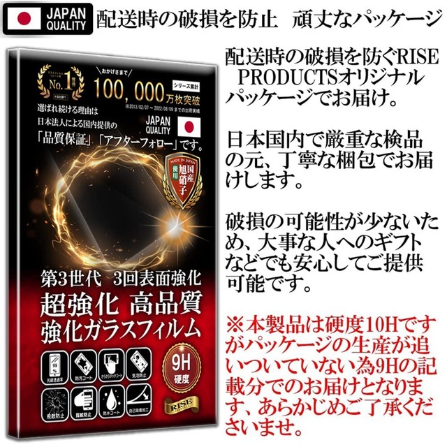 【最新強化モデル】【3枚セット】 フィルム Nintendo Switch Lite ガラスフィルム 硬度10H RISE 保護フィルム 強化 ガラス 高透過 高光沢 日本製 旭硝子 2.5Dラウンドエッジ 自動吸着 気泡ゼロ 飛散防止 指紋防止 撥水撥油 3D タッチ For Nintendo Switch Lite