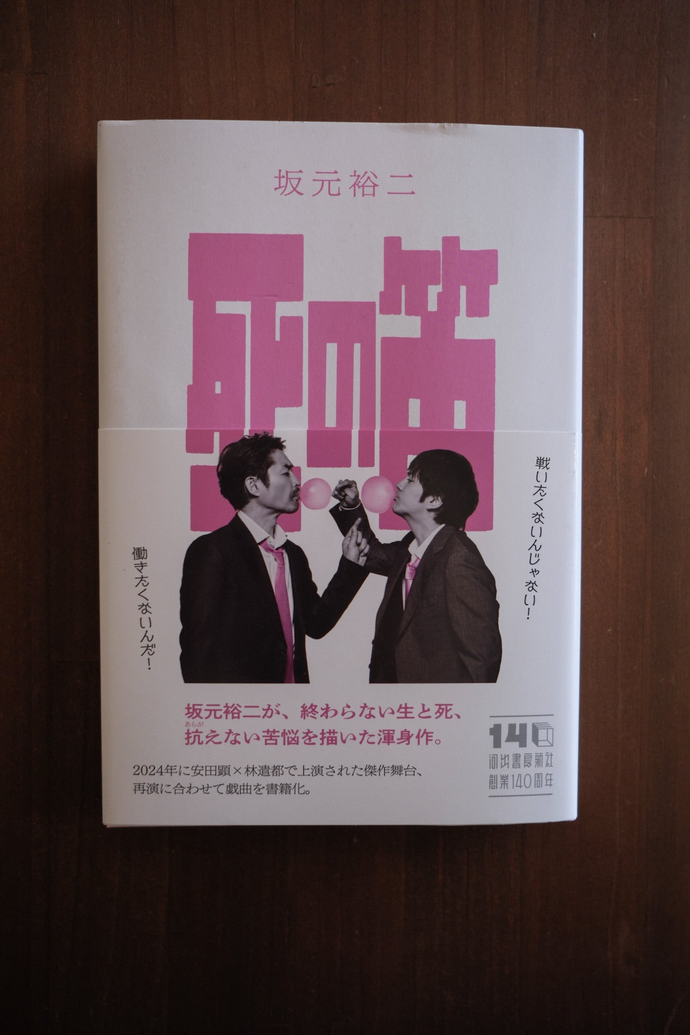 失恋カルタ | 本屋 すみれ