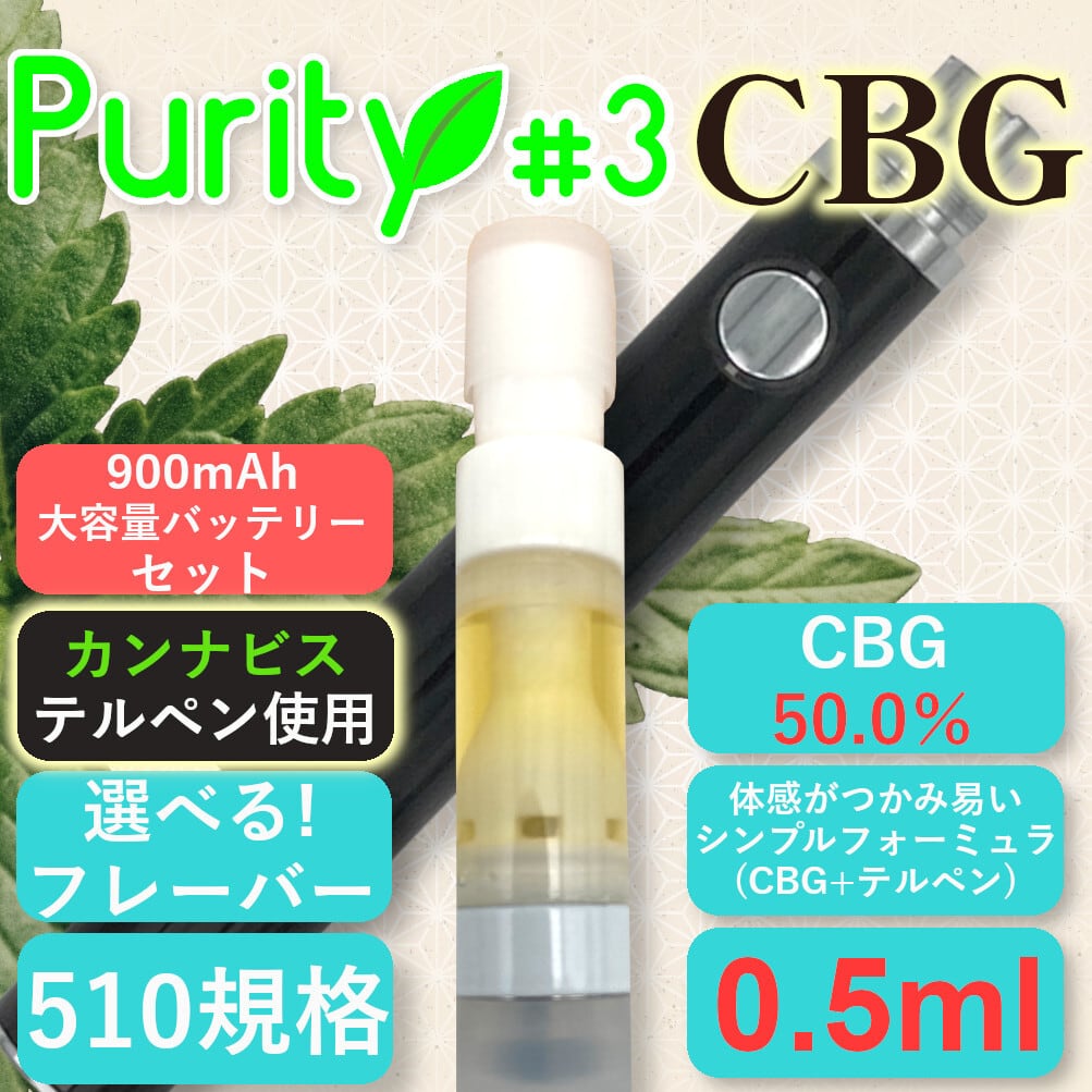 【CBN × CBG 吸い比べ】0.5ml リキッド 2本+VAPEペン ◎1