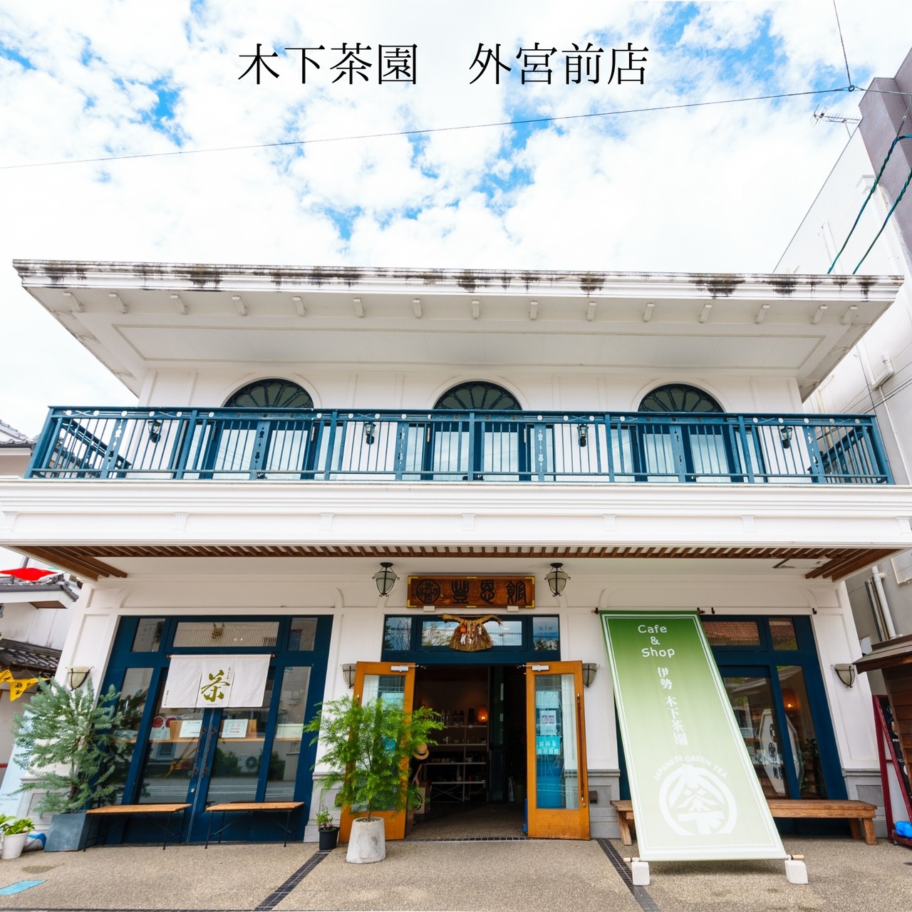 伊勢深蒸し茶ティーバッグ(3g×5包)