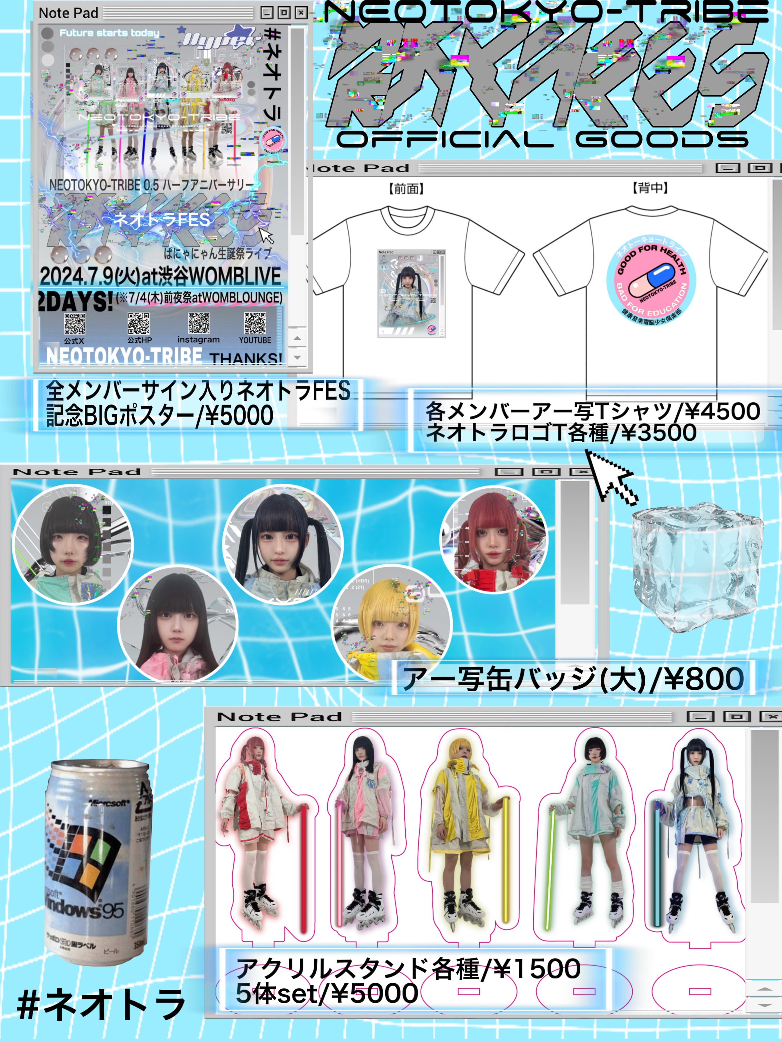 ネオトラFES記念特大ポスター ver1.0 | NEOTOKYO-SHOP