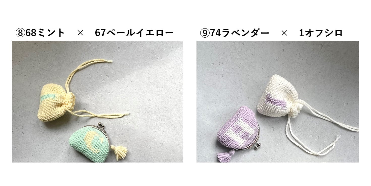 楽しい！かぎ針の編み込み模様『アルファベットのがまぐちポーチ＆ミニ
