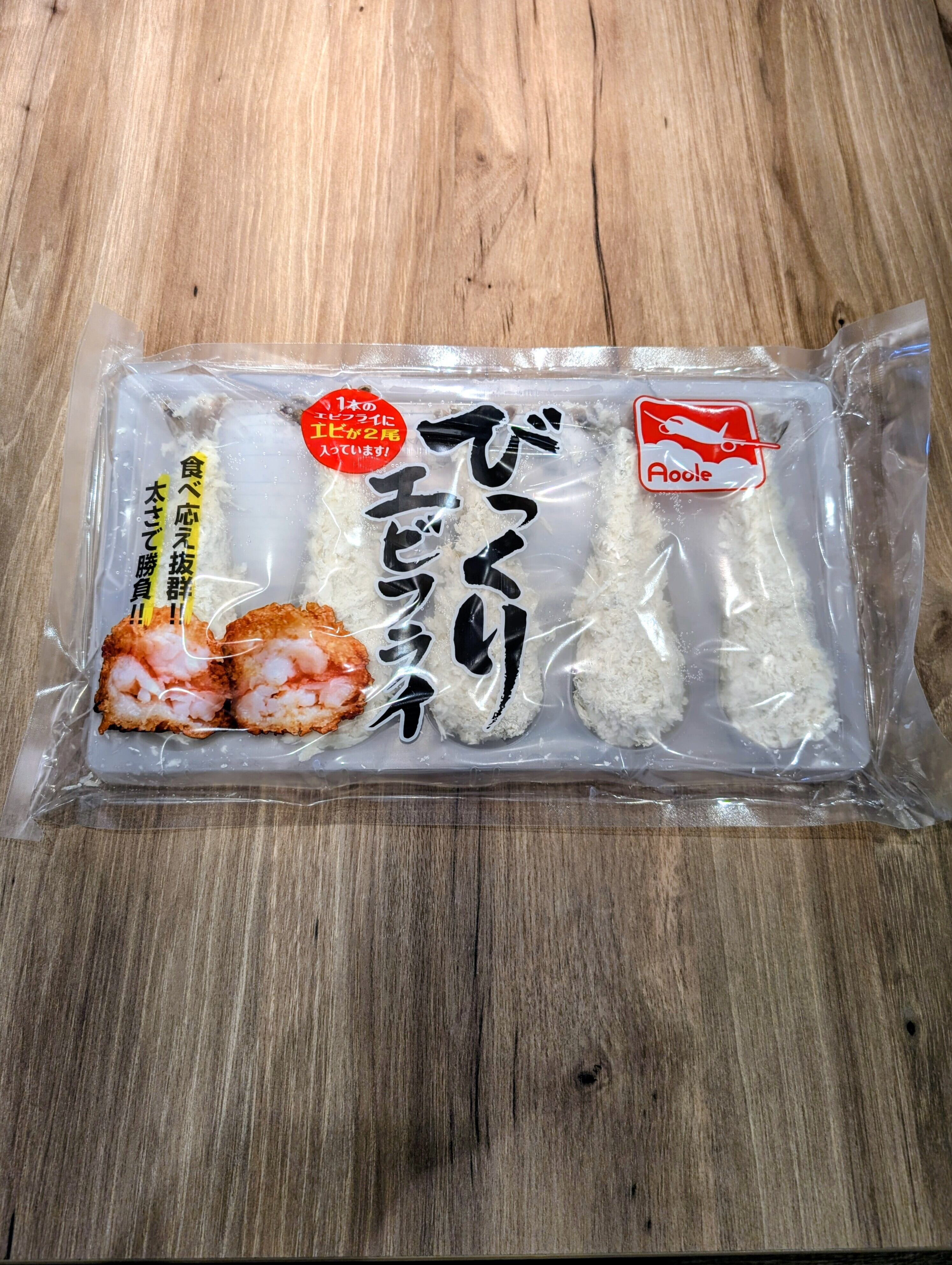 エビフライ様【専用】 びっくりえびふらい65グラム＜1尾/65グラム×5尾／袋＞ | えびの