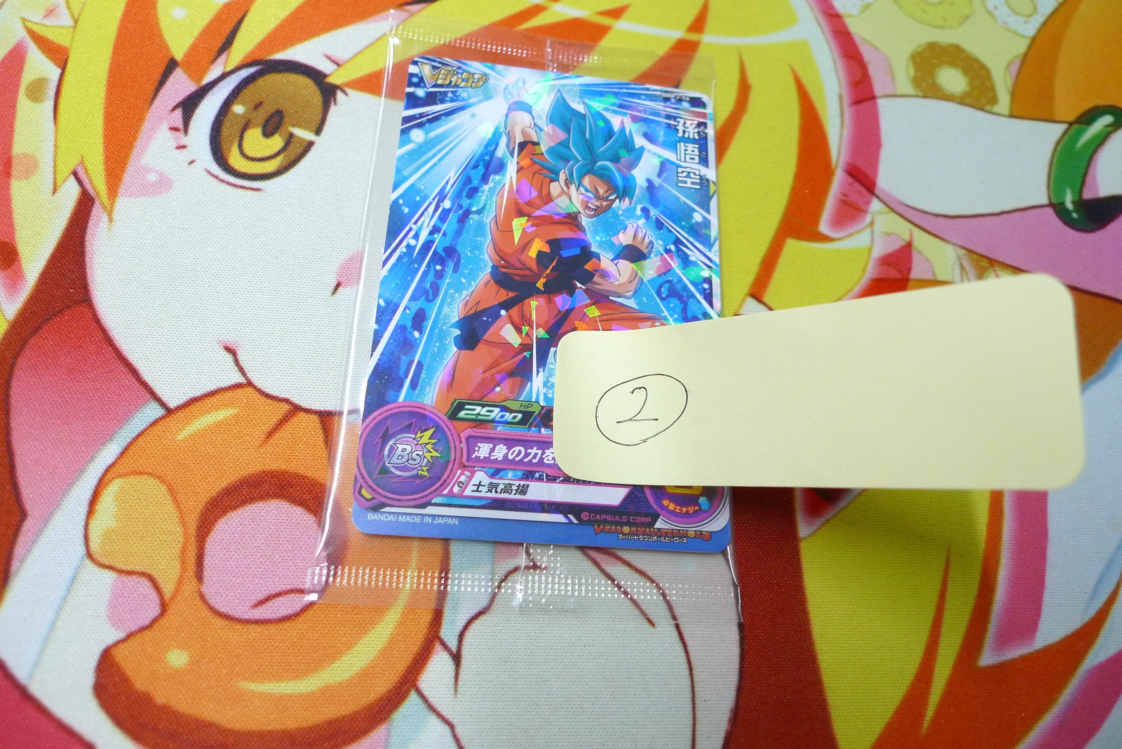 ドラゴンボールカード【専用】 未使用品 【スーパードラゴンボールヒーローズ】2枚 孫悟空（渾身の力