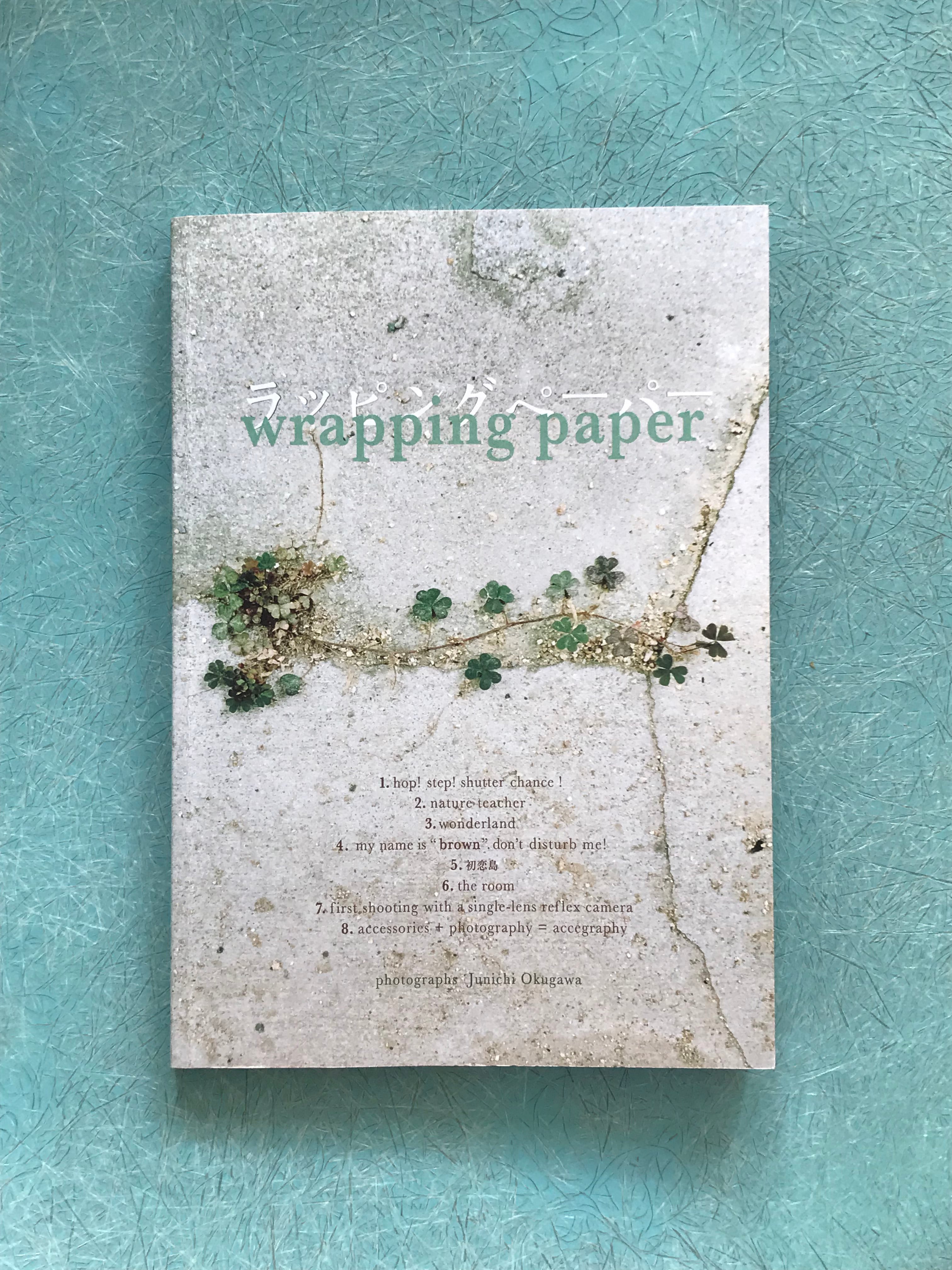 『wrapping paper』奥川純一