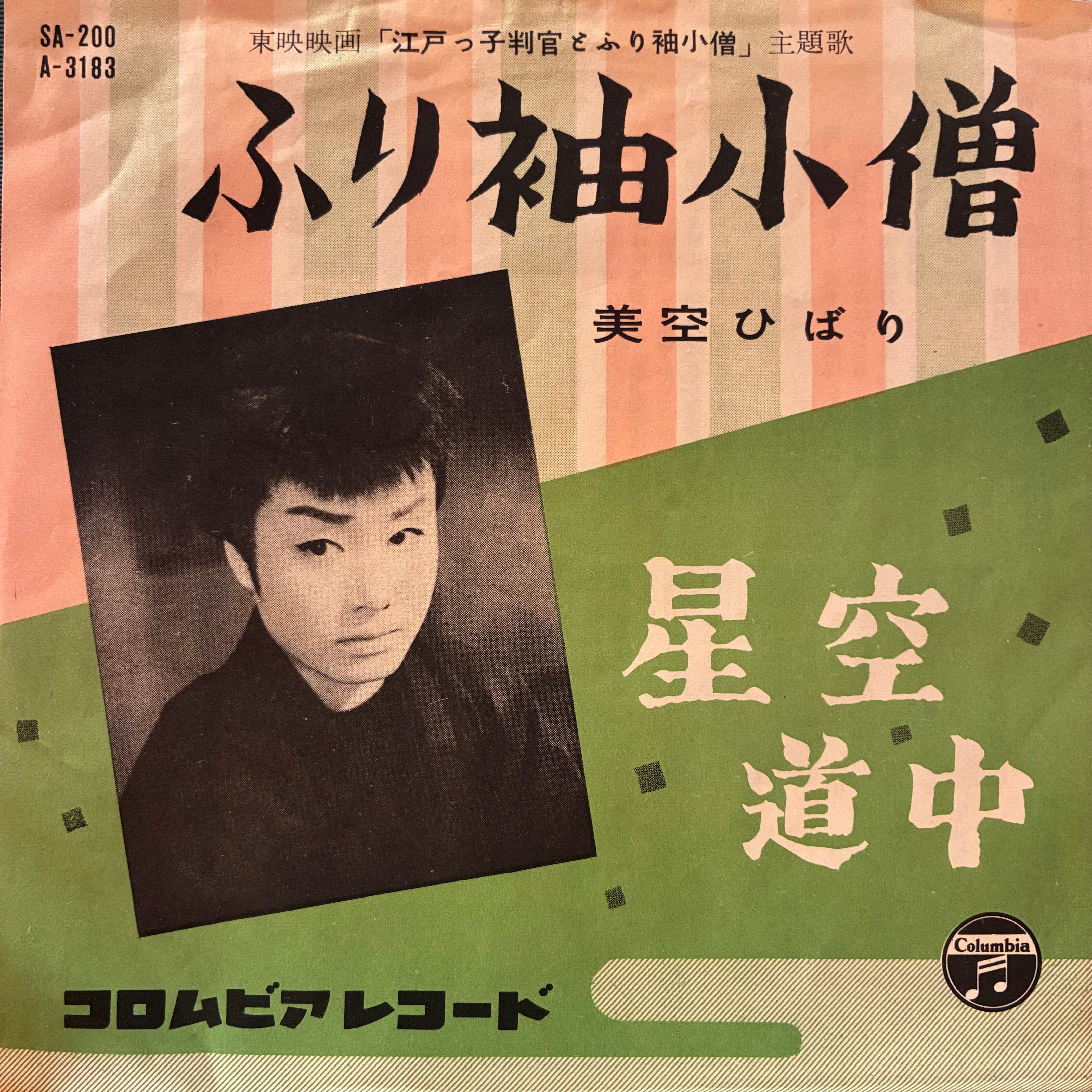 EP】Gunjogacrayon 突然段ボール/ Pass Live | Downtown Records 45 Branch